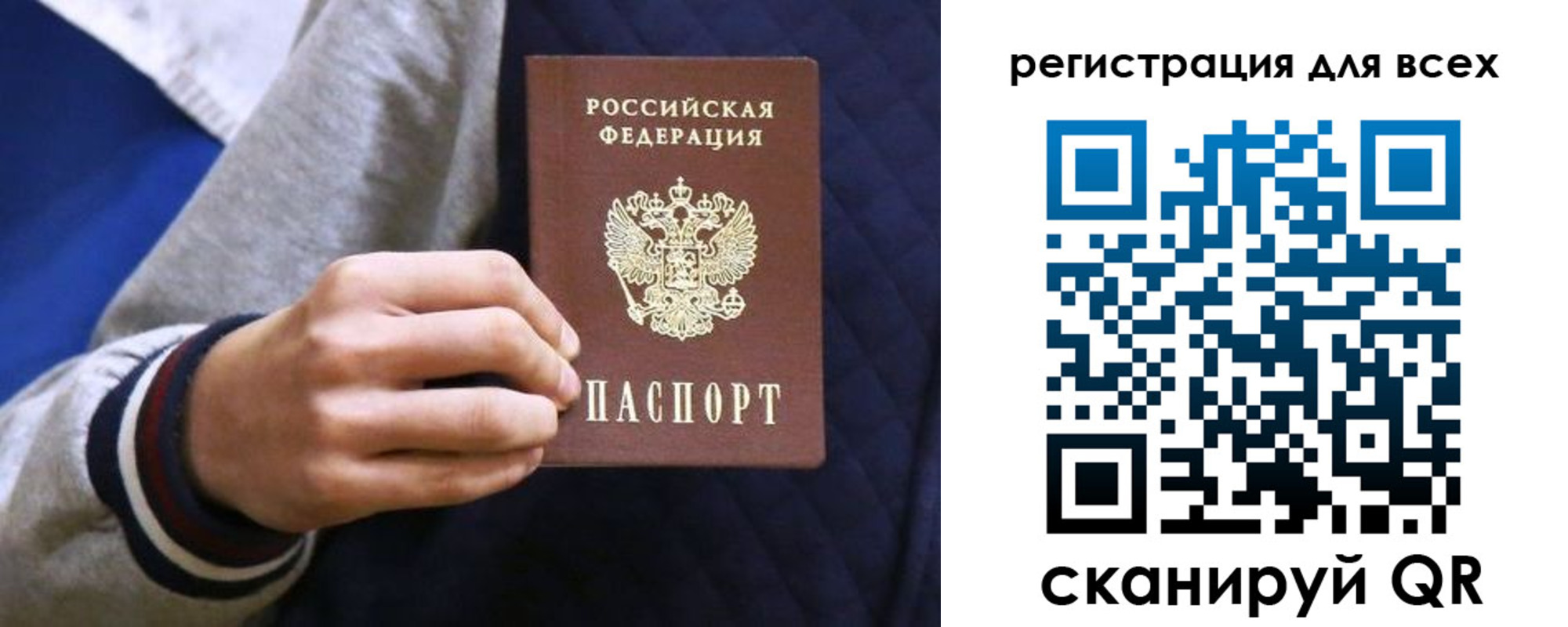 регистрация для школы в Заринске