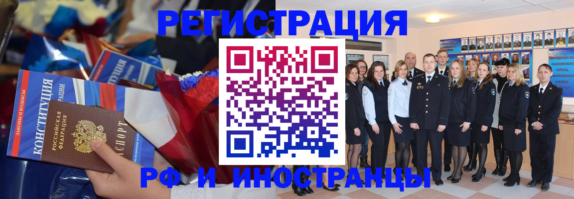 временная регистрация собственник в Заринске