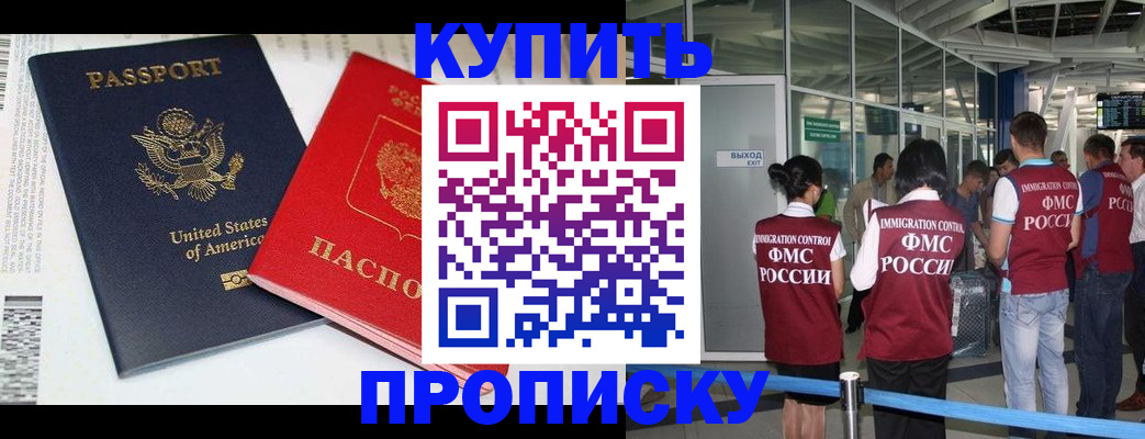 временная регистрация госуслуги в Заринске