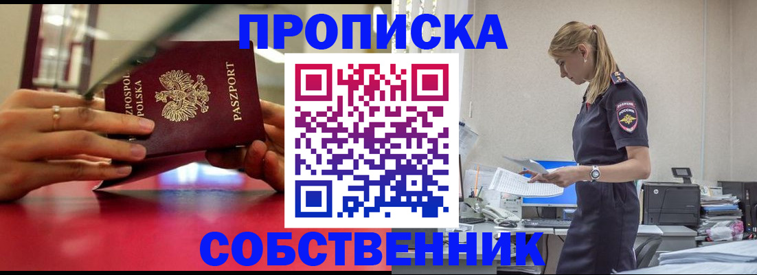 временная регистрация адрес в Заринске