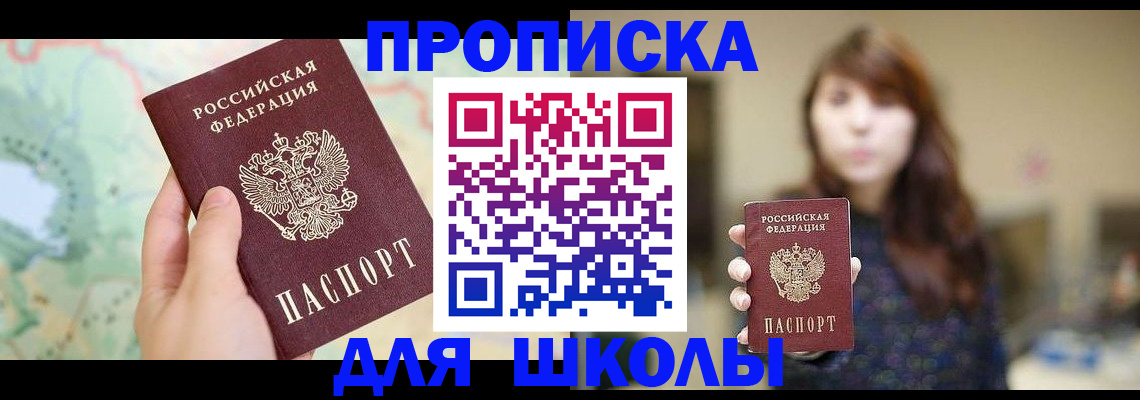временная регистрация в Заринске