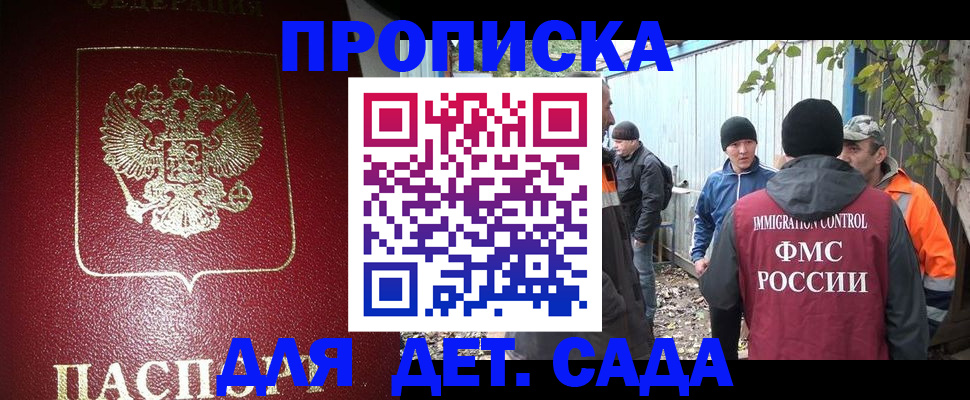 миграционный учет в Заринске